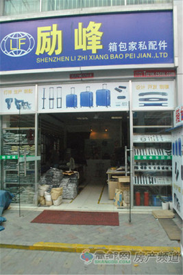 勵峰箱包配件:依托創新和品質 與品牌廠家&ldquo;聯姻&rdquo;求發展 - 商都網房產頻道